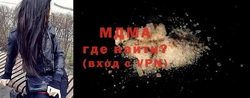 MDMA кристаллы  Черноголовка 